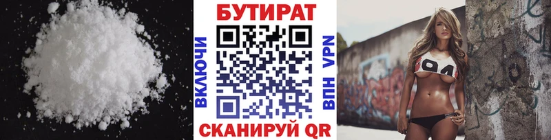 купить наркотики цена  Наволоки  БУТИРАТ Butirat 