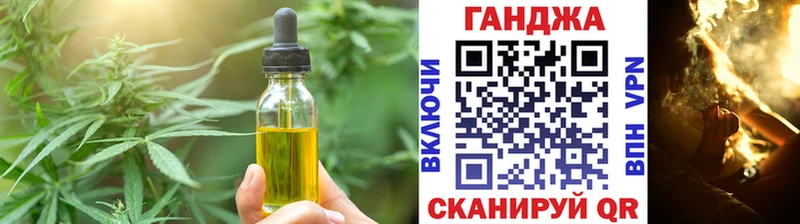Еда ТГК марихуана  купить закладку  Наволоки 