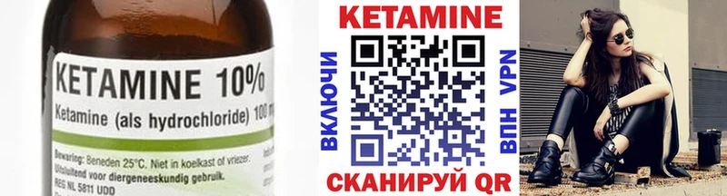 Кетамин VHQ  Наволоки 