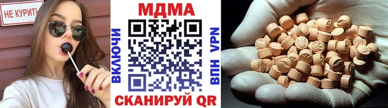 MDMA молли  как найти закладки  Наволоки 